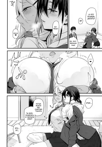 [Rama] Boku no Ie ga Class no Furyou Musume ni Iribitararete iru Ken. 2 Fhentai - Page 15