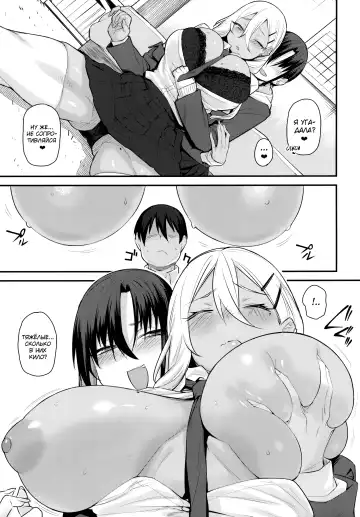 [Rama] Boku no Ie ga Class no Furyou Musume ni Iribitararete iru Ken. 2 Fhentai - Page 16