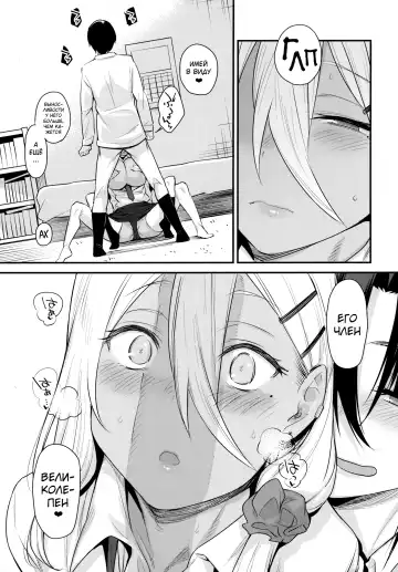 [Rama] Boku no Ie ga Class no Furyou Musume ni Iribitararete iru Ken. 2 Fhentai - Page 18