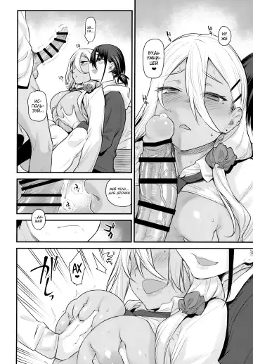 [Rama] Boku no Ie ga Class no Furyou Musume ni Iribitararete iru Ken. 2 Fhentai - Page 19