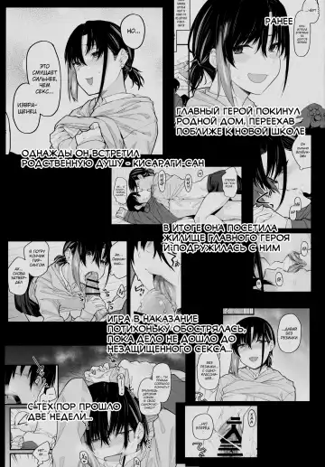 [Rama] Boku no Ie ga Class no Furyou Musume ni Iribitararete iru Ken. 2 Fhentai - Page 3