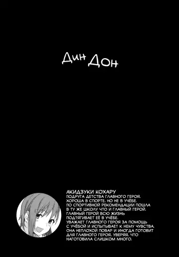 [Rama] Boku no Ie ga Class no Furyou Musume ni Iribitararete iru Ken. 2 Fhentai - Page 46
