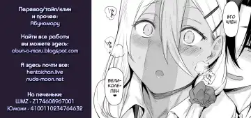 [Rama] Boku no Ie ga Class no Furyou Musume ni Iribitararete iru Ken. 2 Fhentai - Page 49