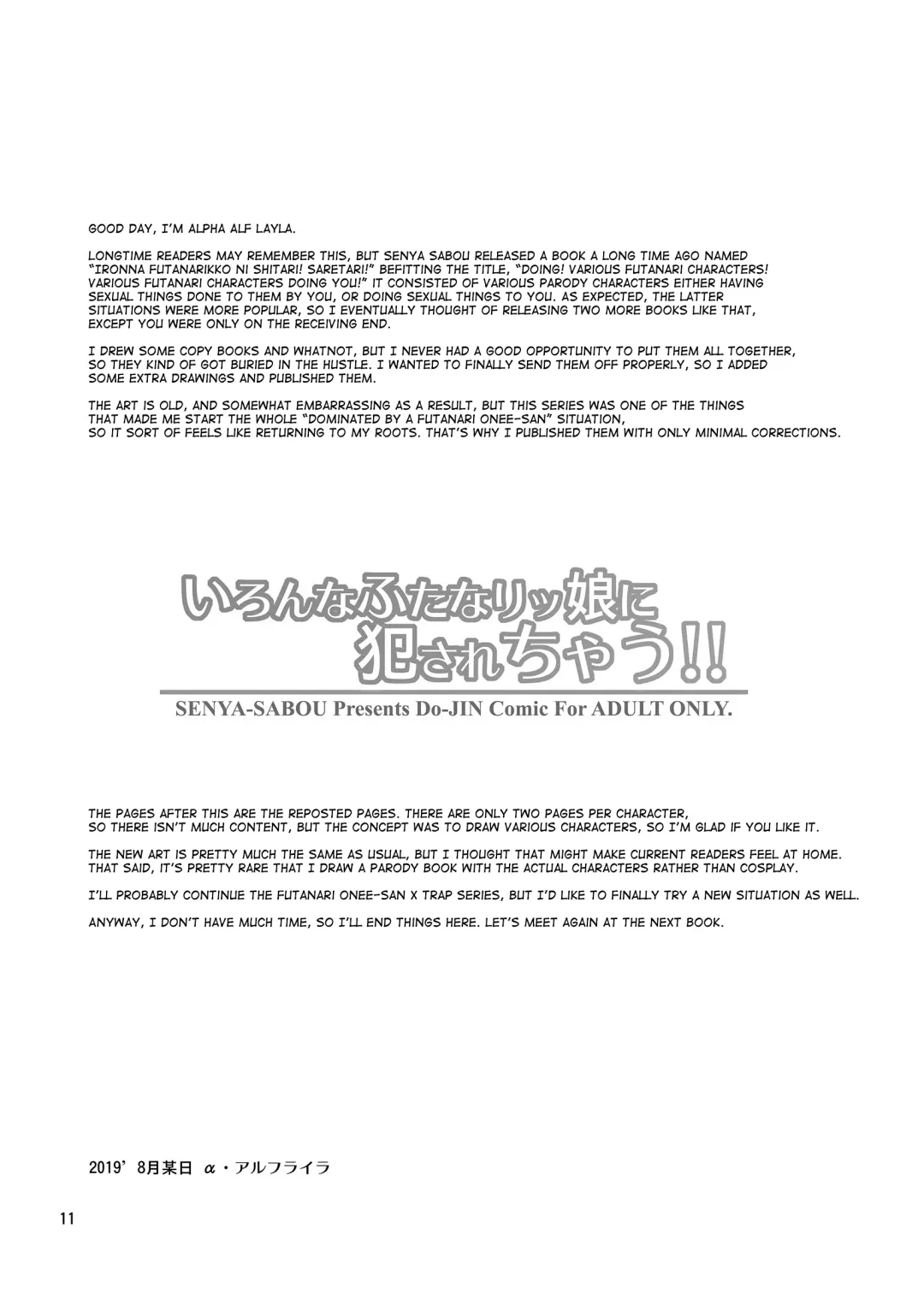 [Alpha Alf Layla] Ironna Futanarikko ni Okasarechau!! Fhentai - Page 11