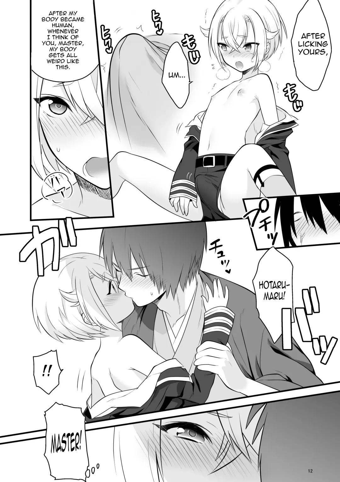 [Morikoke] Hajimete no Hotarumaru Fhentai - Page 13