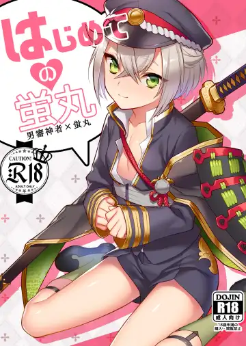 Read [Morikoke] Hajimete no Hotarumaru - Fhentai