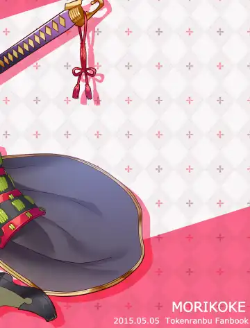 [Morikoke] Hajimete no Hotarumaru Fhentai - Page 26