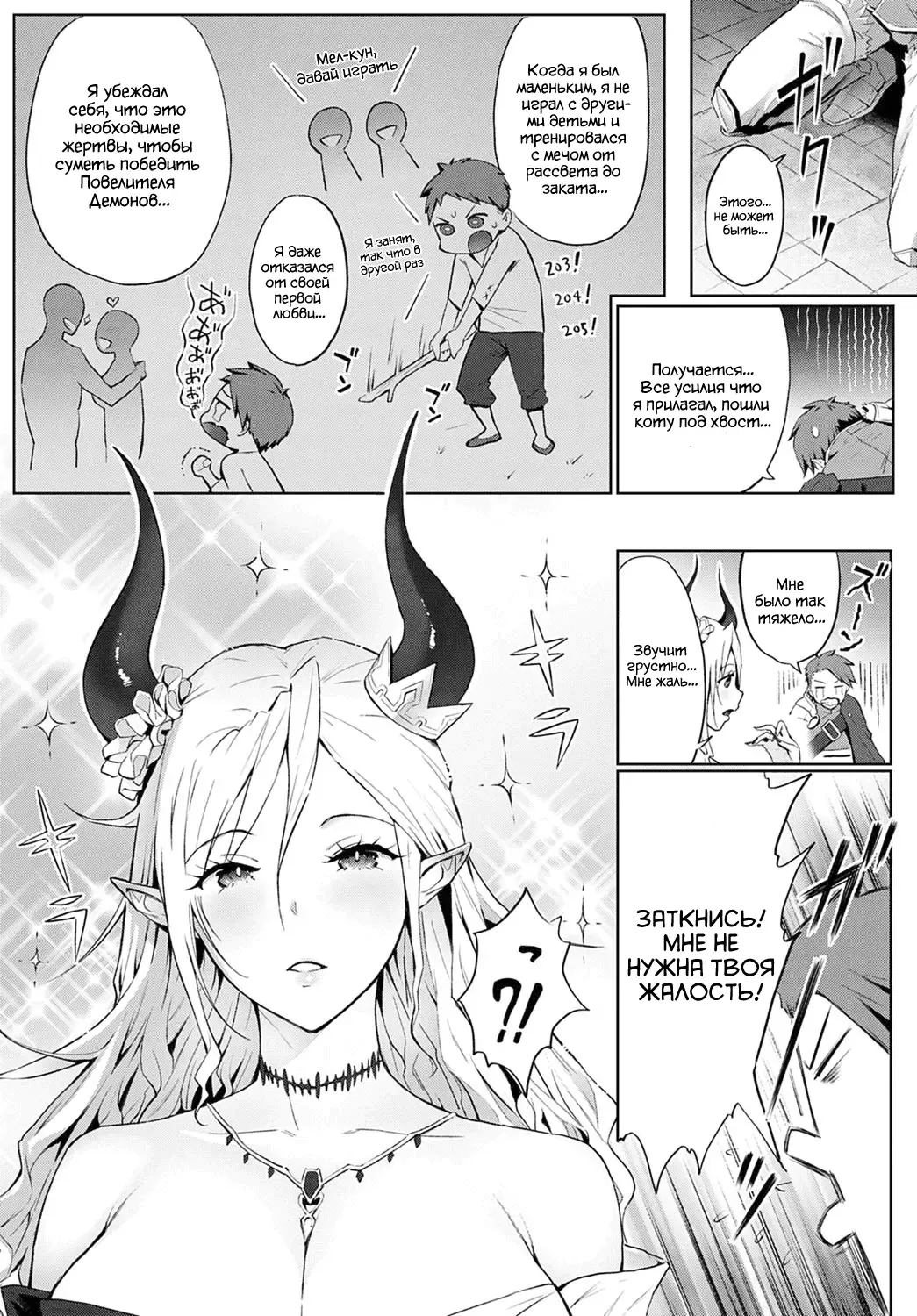 [Someoka Yusura] Omae no You na Maou ga Iru ka!! | Как Повелитель Демонов может быть таким как ты!! Fhentai - Page 3