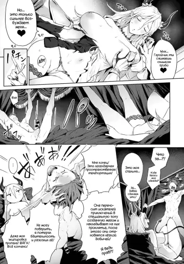 [Someoka Yusura] Omae no You na Maou ga Iru ka!! | Как Повелитель Демонов может быть таким как ты!! Fhentai - Page 12