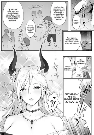 [Someoka Yusura] Omae no You na Maou ga Iru ka!! | Как Повелитель Демонов может быть таким как ты!! Fhentai - Page 3