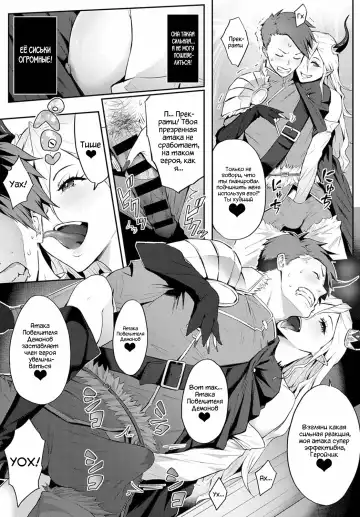 [Someoka Yusura] Omae no You na Maou ga Iru ka!! | Как Повелитель Демонов может быть таким как ты!! Fhentai - Page 8