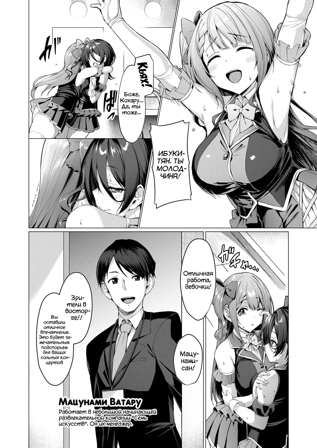 [Satou Kuuki] Kegareboshi Ao ~Nerawareta Shinjin Idol, Asaba Ibuki~ | Грязная Звезда "Синий" Fhentai - Page 5
