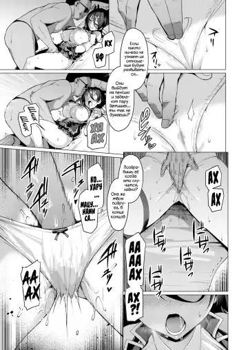 [Satou Kuuki] Kegareboshi Ao ~Nerawareta Shinjin Idol, Asaba Ibuki~ | Грязная Звезда "Синий" Fhentai - Page 12