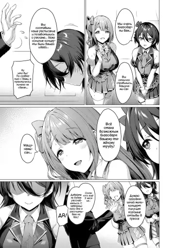 [Satou Kuuki] Kegareboshi Ao ~Nerawareta Shinjin Idol, Asaba Ibuki~ | Грязная Звезда "Синий" Fhentai - Page 6