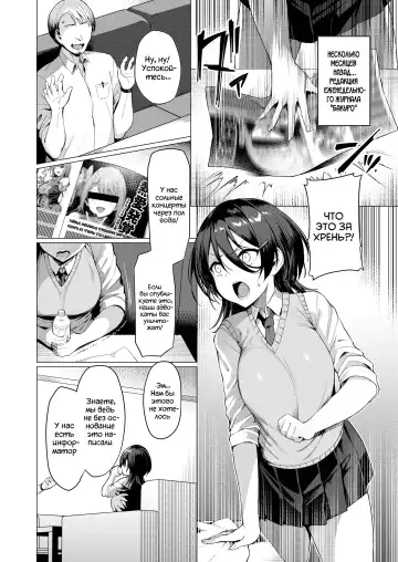 [Satou Kuuki] Kegareboshi Ao ~Nerawareta Shinjin Idol, Asaba Ibuki~ | Грязная Звезда "Синий" Fhentai - Page 7