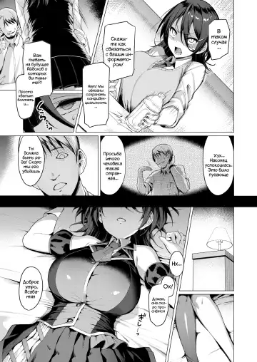 [Satou Kuuki] Kegareboshi Ao ~Nerawareta Shinjin Idol, Asaba Ibuki~ | Грязная Звезда "Синий" Fhentai - Page 8