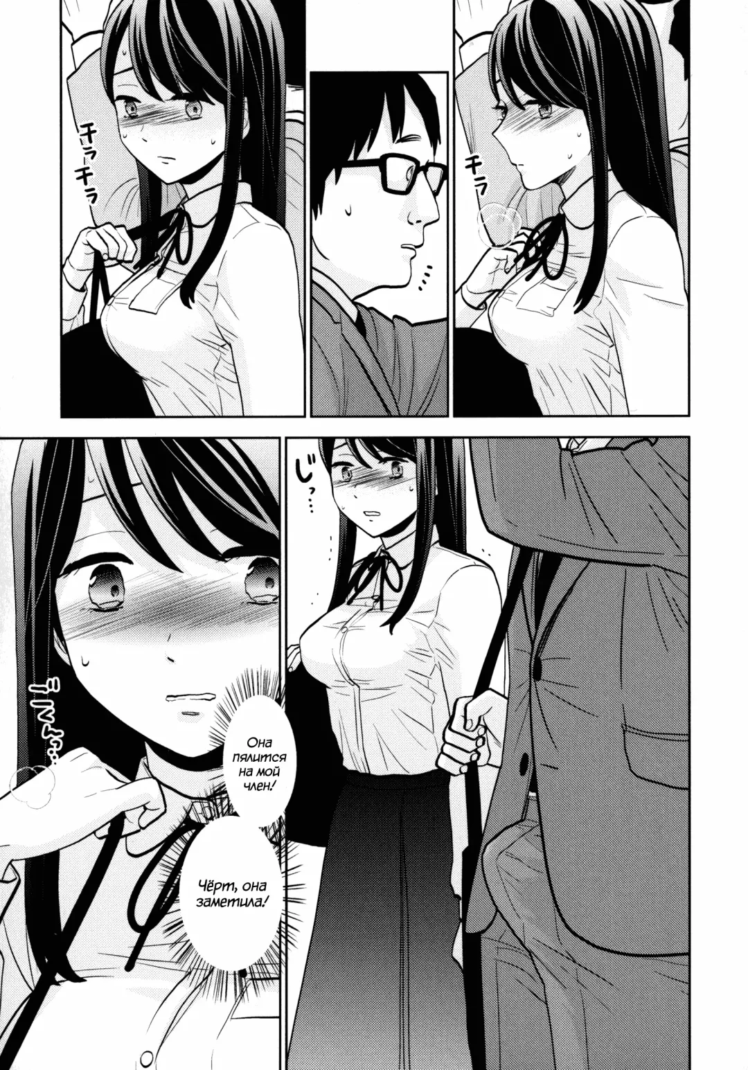 [Uds] Kyodou Fushin Joshi | Подозрительная девочка Fhentai - Page 14