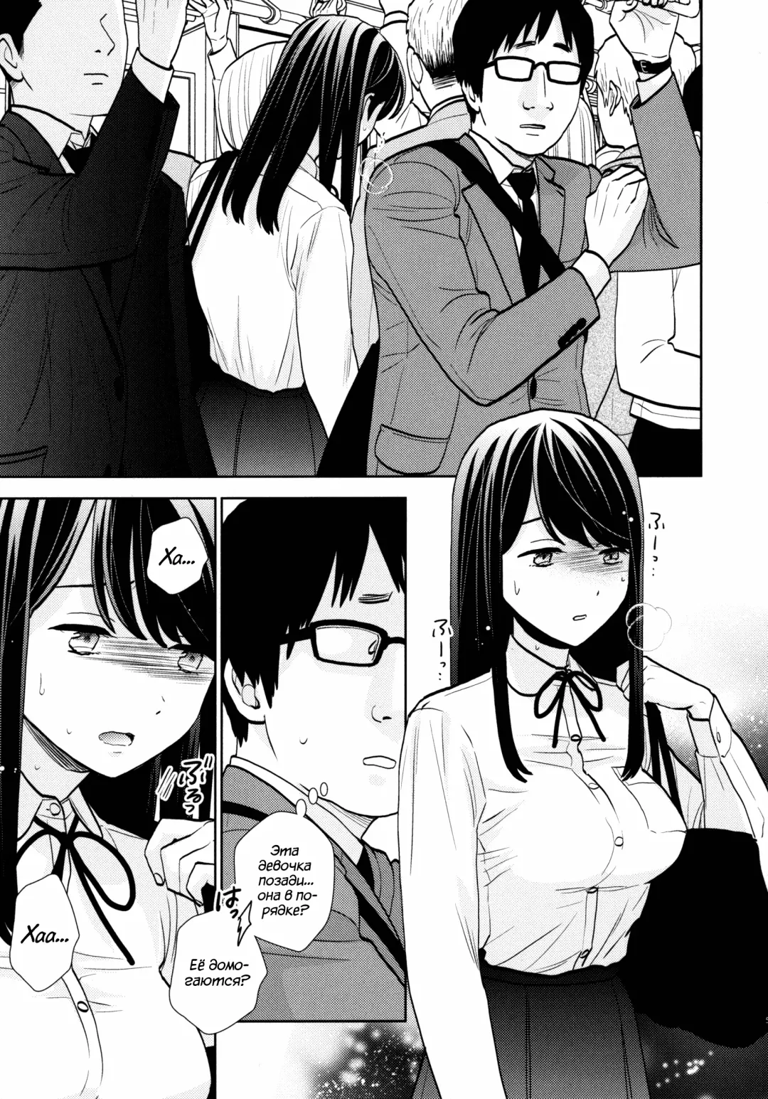 [Uds] Kyodou Fushin Joshi | Подозрительная девочка Fhentai - Page 4