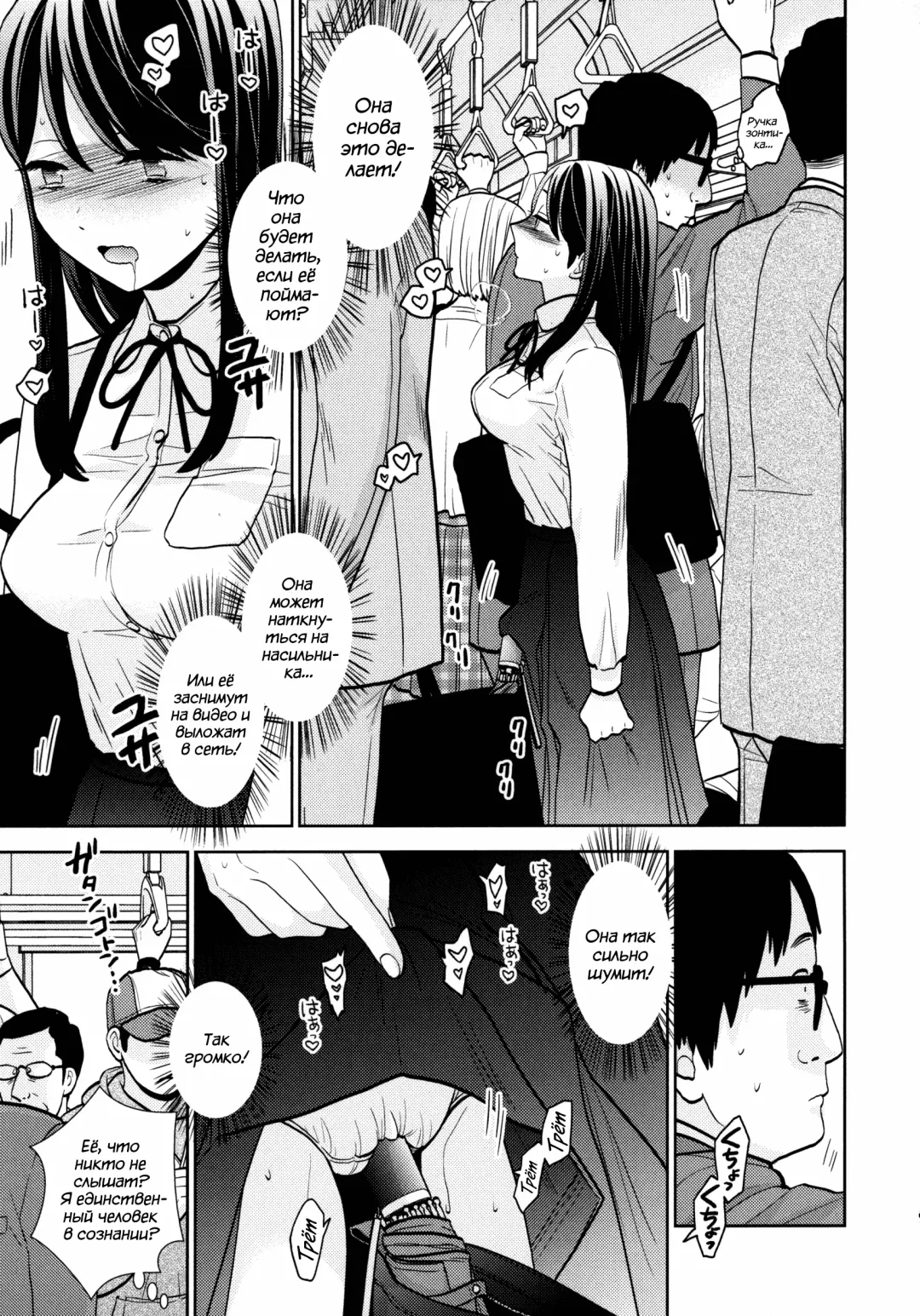 [Uds] Kyodou Fushin Joshi | Подозрительная девочка Fhentai - Page 8