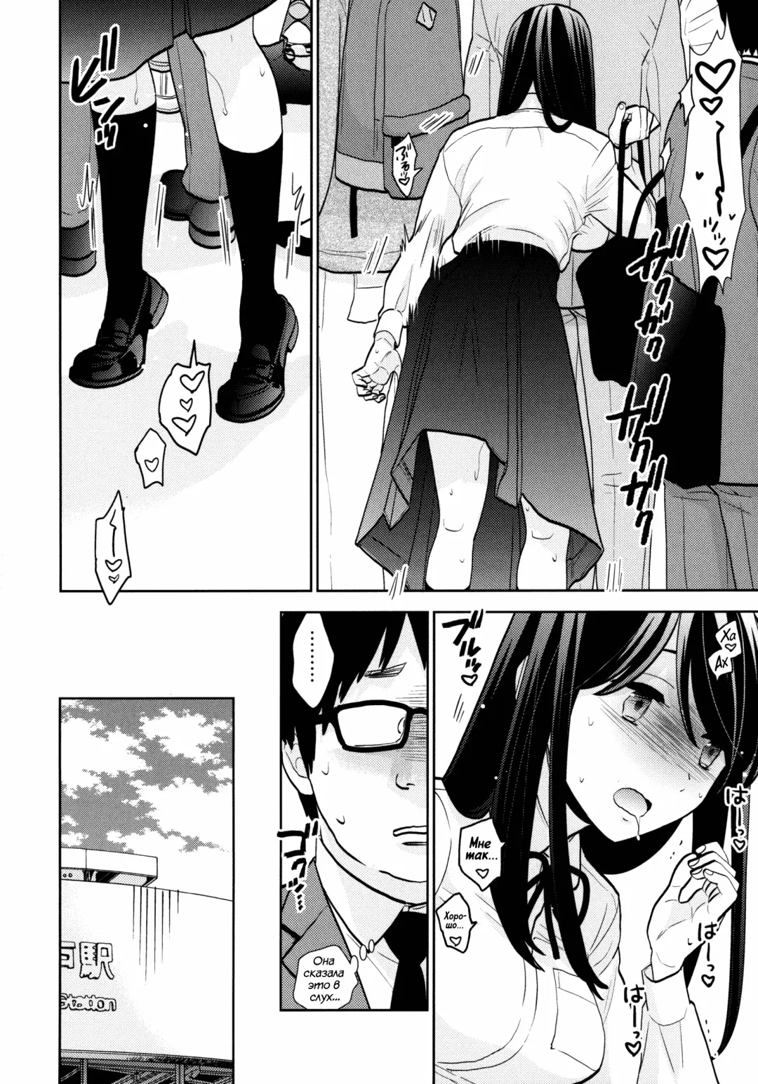 [Uds] Kyodou Fushin Joshi | Подозрительная девочка Fhentai - Page 9