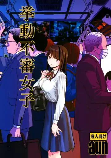 Read [Uds] Kyodou Fushin Joshi | Подозрительная девочка - Fhentai