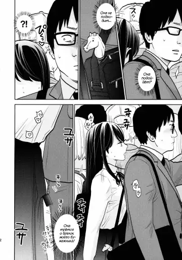 [Uds] Kyodou Fushin Joshi | Подозрительная девочка Fhentai - Page 11