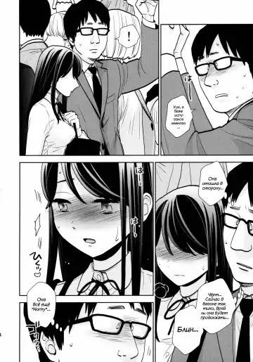 [Uds] Kyodou Fushin Joshi | Подозрительная девочка Fhentai - Page 13