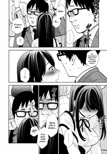 [Uds] Kyodou Fushin Joshi | Подозрительная девочка Fhentai - Page 21