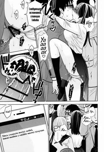 [Uds] Kyodou Fushin Joshi | Подозрительная девочка Fhentai - Page 26