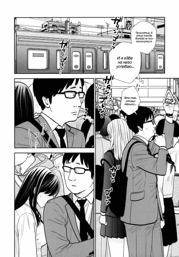 [Uds] Kyodou Fushin Joshi | Подозрительная девочка Fhentai - Page 3