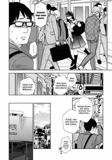 [Uds] Kyodou Fushin Joshi | Подозрительная девочка Fhentai - Page 7