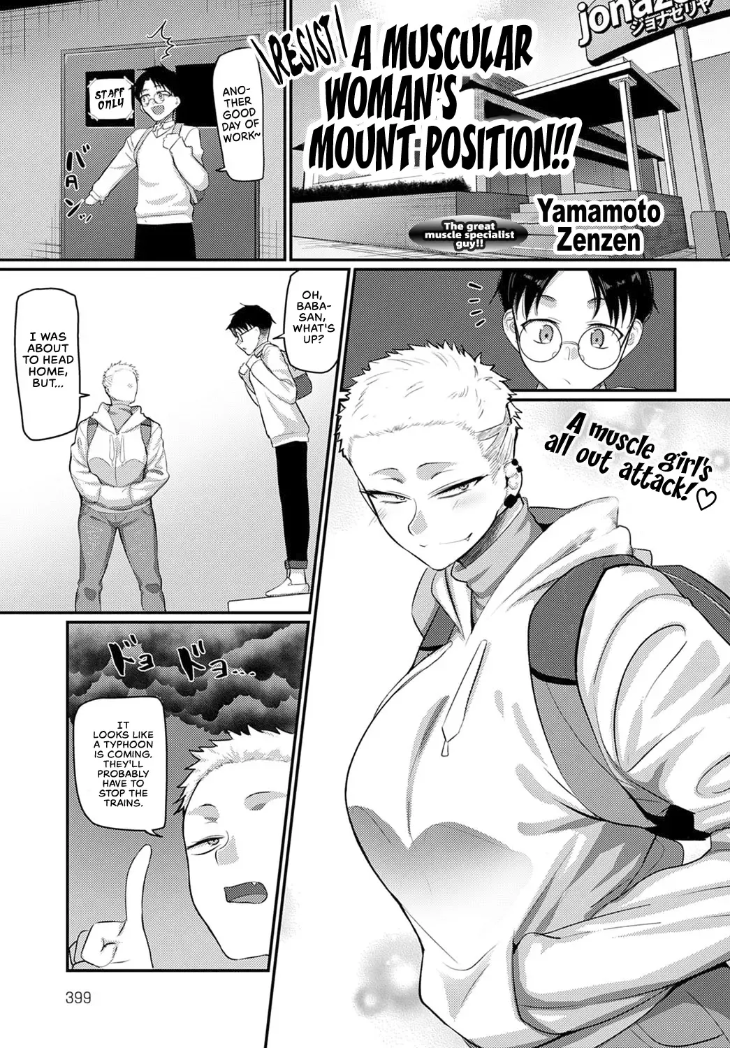 [Yamamoto Zenzen] Aragae! Kinnikujyo no Mount position!! | Resist! A Muscular Woman's Mount Position!! Fhentai - Page 1