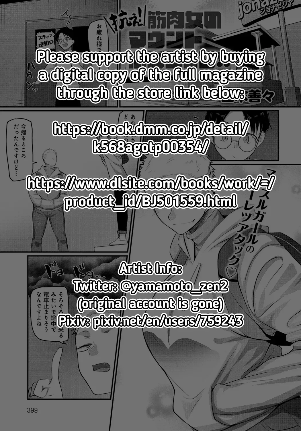 [Yamamoto Zenzen] Aragae! Kinnikujyo no Mount position!! | Resist! A Muscular Woman's Mount Position!! Fhentai - Page 25