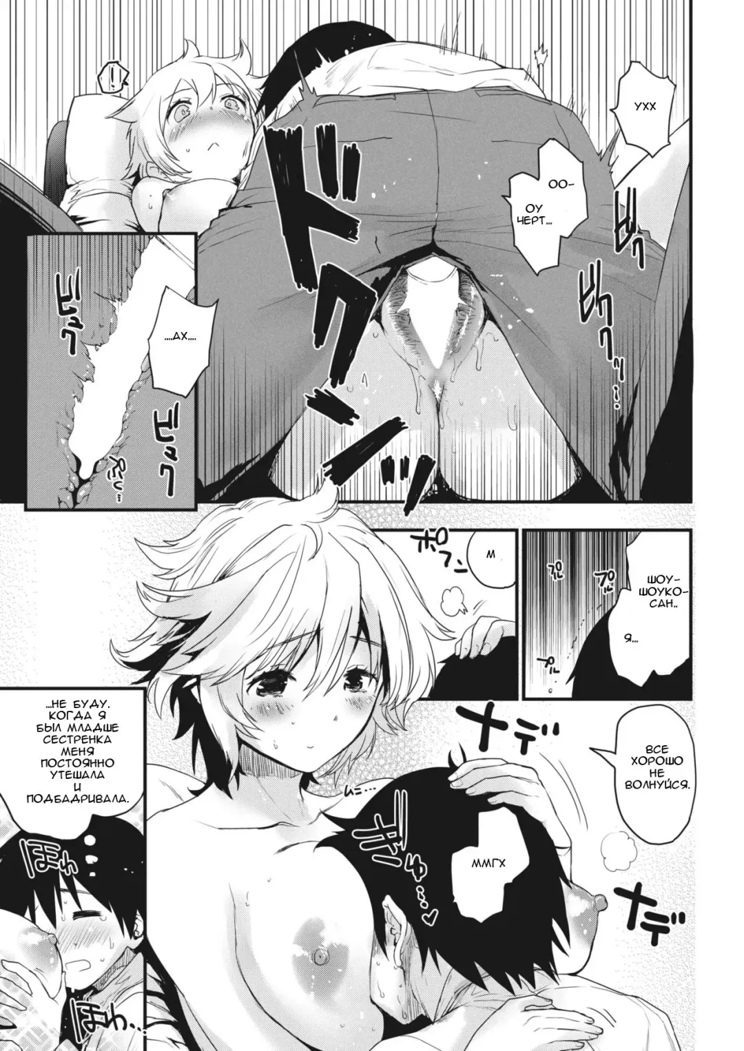 [Mozu] Monogusa Onee-san | Сестренка по соседству Fhentai - Page 11