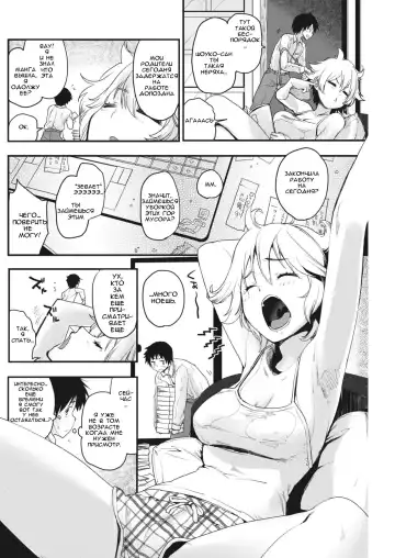 [Mozu] Monogusa Onee-san | Сестренка по соседству Fhentai - Page 2