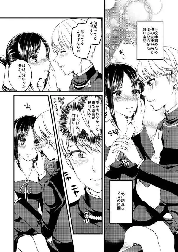 [Haru - Nao] Cherry Danshi Fhentai - Page 4