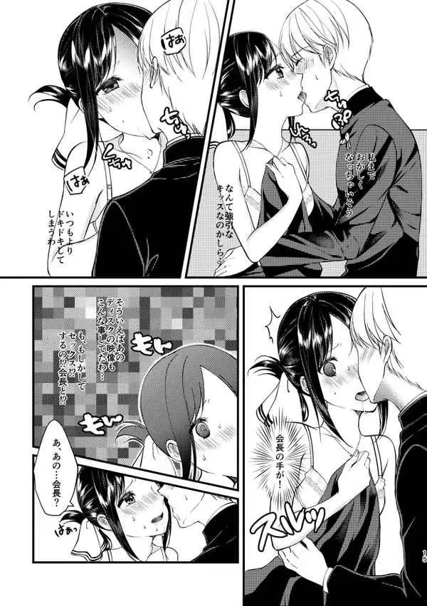 [Haru - Nao] Cherry Danshi Fhentai - Page 6