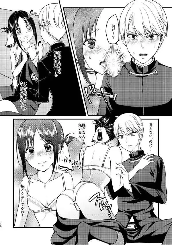 [Haru - Nao] Cherry Danshi Fhentai - Page 7