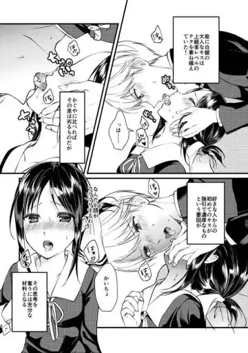 [Haru - Nao] Cherry Danshi Fhentai - Page 3