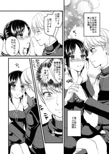 [Haru - Nao] Cherry Danshi Fhentai - Page 4
