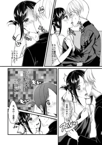 [Haru - Nao] Cherry Danshi Fhentai - Page 6