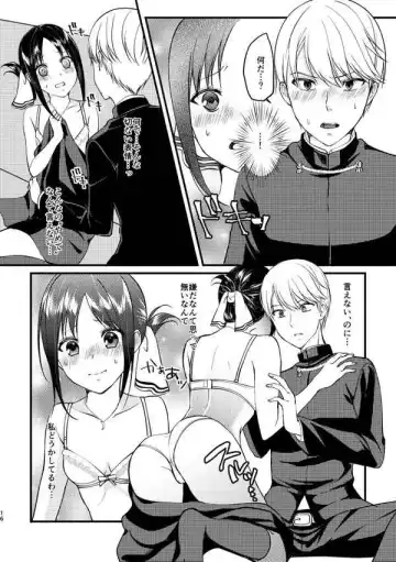 [Haru - Nao] Cherry Danshi Fhentai - Page 7