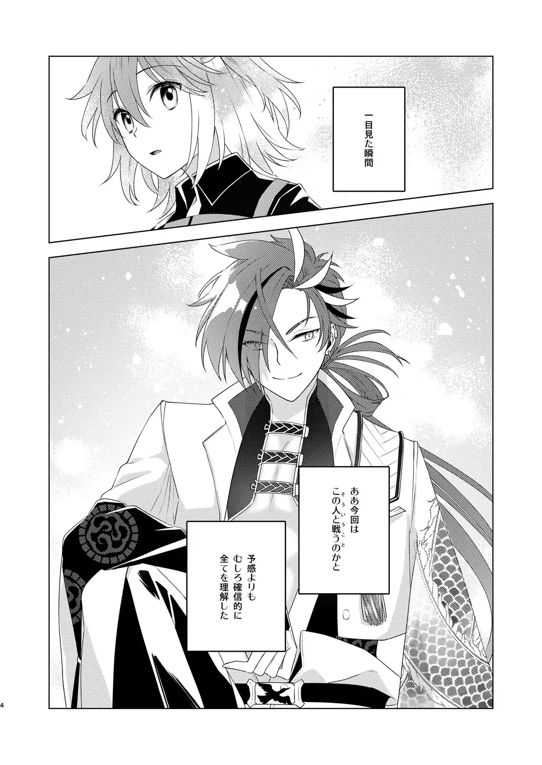 [Fujii Chifumi] Dare ni mo Naisho de Fhentai - Page 2