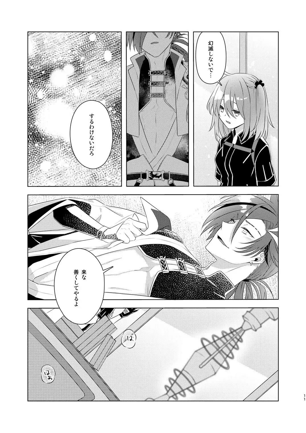 [Fujii Chifumi] Dare ni mo Naisho de Fhentai - Page 9