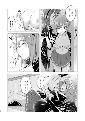 [Fujii Chifumi] Dare ni mo Naisho de Fhentai - Page 10