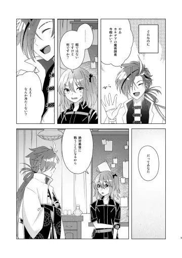 [Fujii Chifumi] Dare ni mo Naisho de Fhentai - Page 3