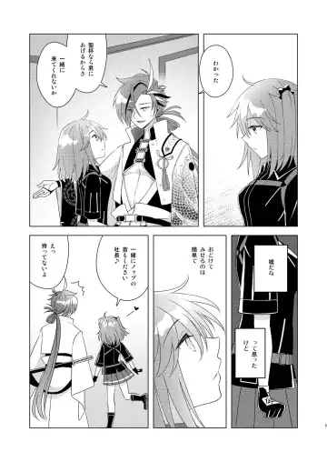 [Fujii Chifumi] Dare ni mo Naisho de Fhentai - Page 5