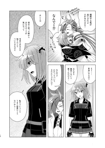 [Fujii Chifumi] Dare ni mo Naisho de Fhentai - Page 8