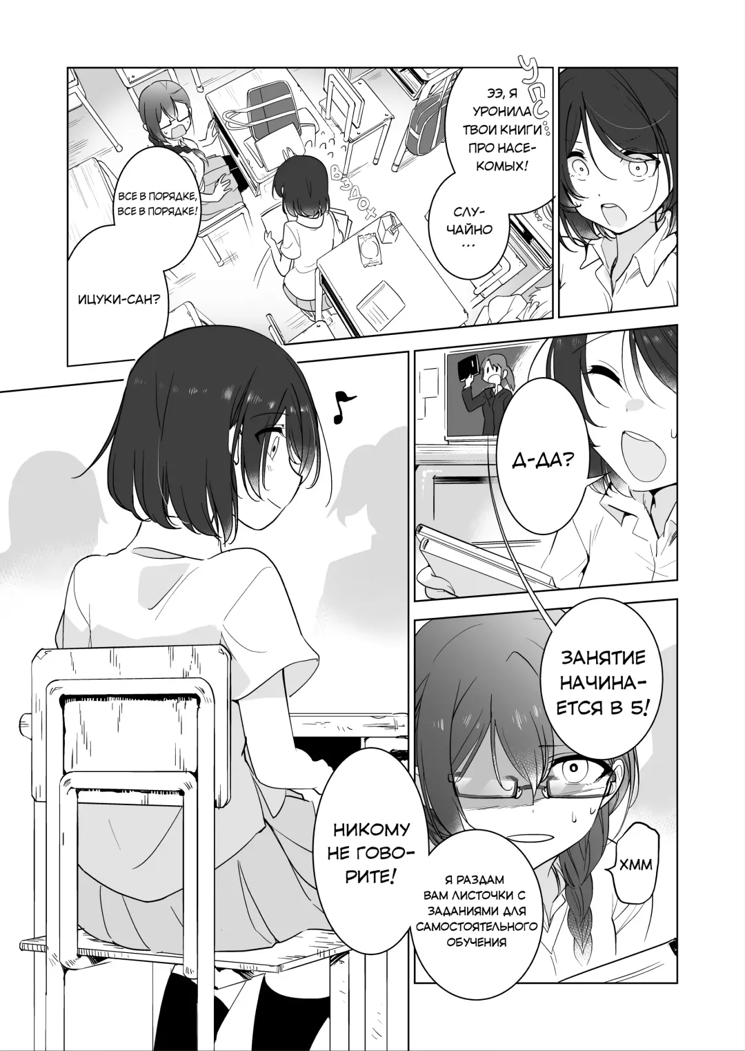 [Smomo] Gokimesu no Inai Gakkou 1 Fhentai - Page 3