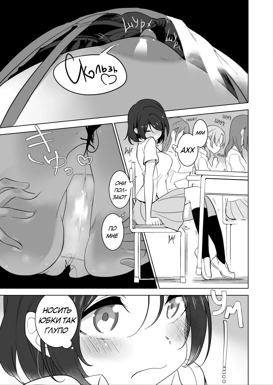 [Smomo] Gokimesu no Inai Gakkou 1 Fhentai - Page 5